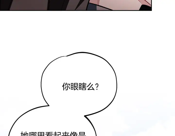 《完蛋！成了反派的试毒小跟班》第46话 随地大小告白图202
