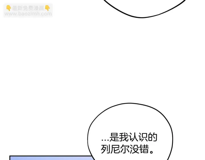 《完蛋！成了反派的试毒小跟班》第46话 随地大小告白图206