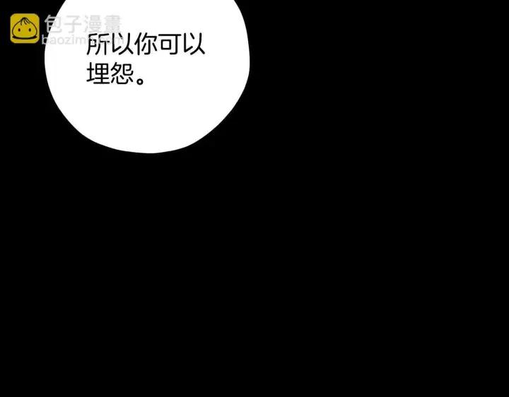 《完蛋！成了反派的试毒小跟班》第46话 随地大小告白图21