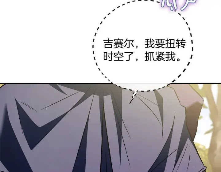 《完蛋！成了反派的试毒小跟班》第46话 随地大小告白图212
