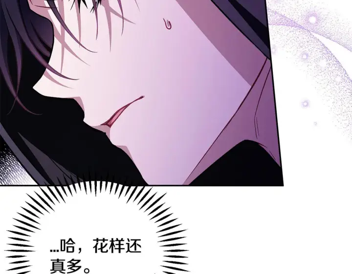 《完蛋！成了反派的试毒小跟班》第46话 随地大小告白图218