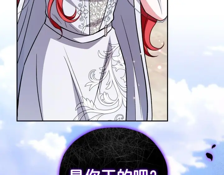 《完蛋！成了反派的试毒小跟班》第46话 随地大小告白图222