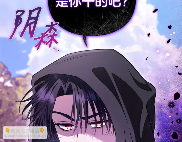 《完蛋！成了反派的试毒小跟班》第46话 随地大小告白图223