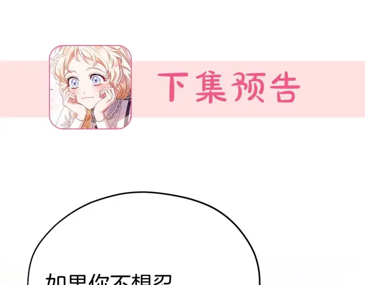 《完蛋！成了反派的试毒小跟班》第46话 随地大小告白图230