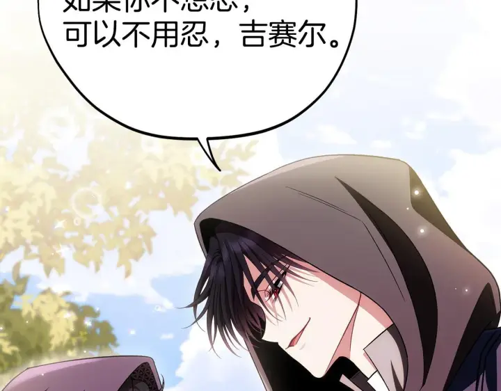 《完蛋！成了反派的试毒小跟班》第46话 随地大小告白图231