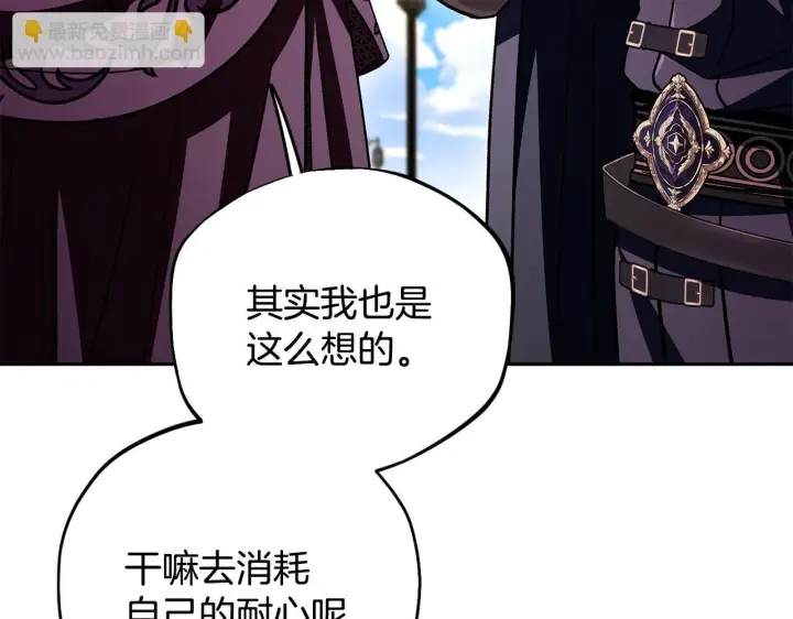 《完蛋！成了反派的试毒小跟班》第46话 随地大小告白图233