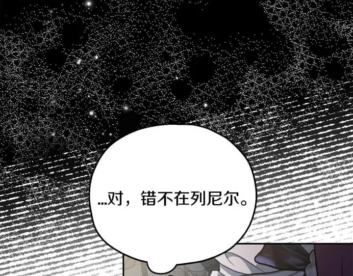 《完蛋！成了反派的试毒小跟班》第46话 随地大小告白图24