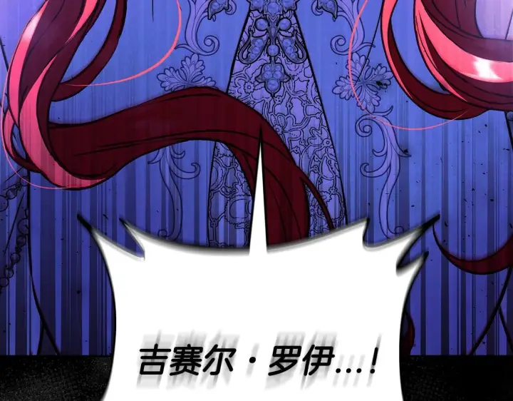 《完蛋！成了反派的试毒小跟班》第46话 随地大小告白图240