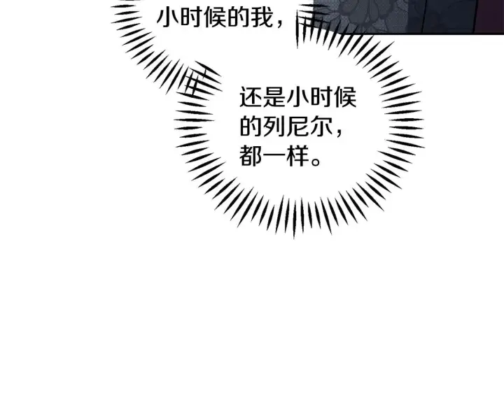 《完蛋！成了反派的试毒小跟班》第46话 随地大小告白图26