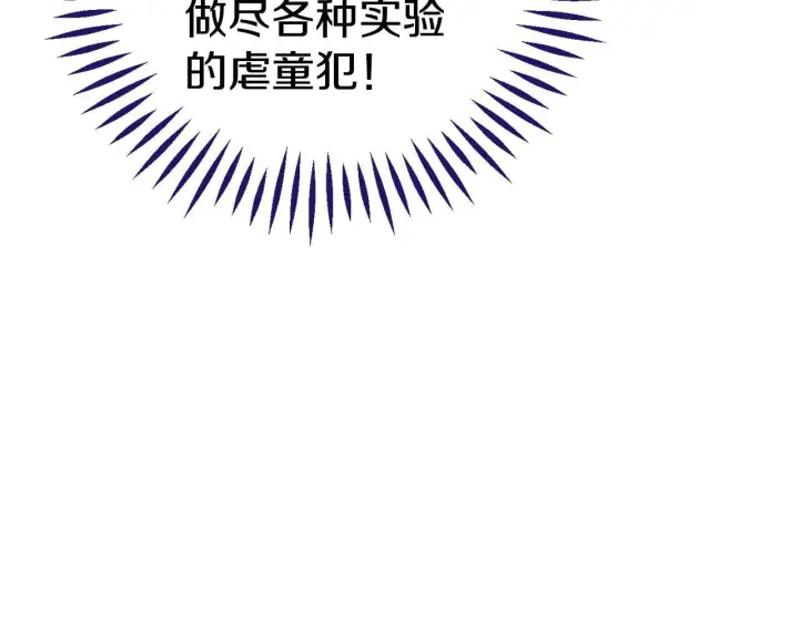 《完蛋！成了反派的试毒小跟班》第46话 随地大小告白图30