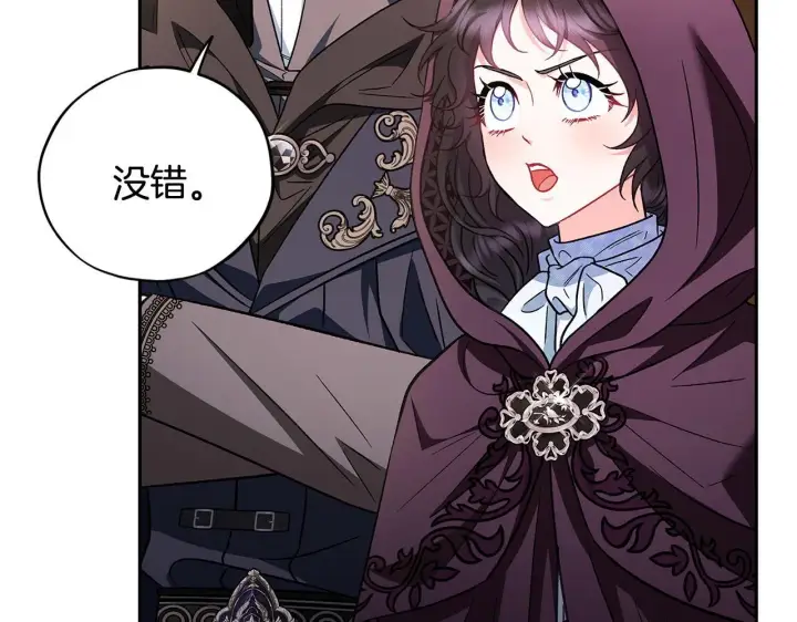 《完蛋！成了反派的试毒小跟班》第46话 随地大小告白图32