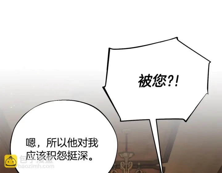 《完蛋！成了反派的试毒小跟班》第46话 随地大小告白图41