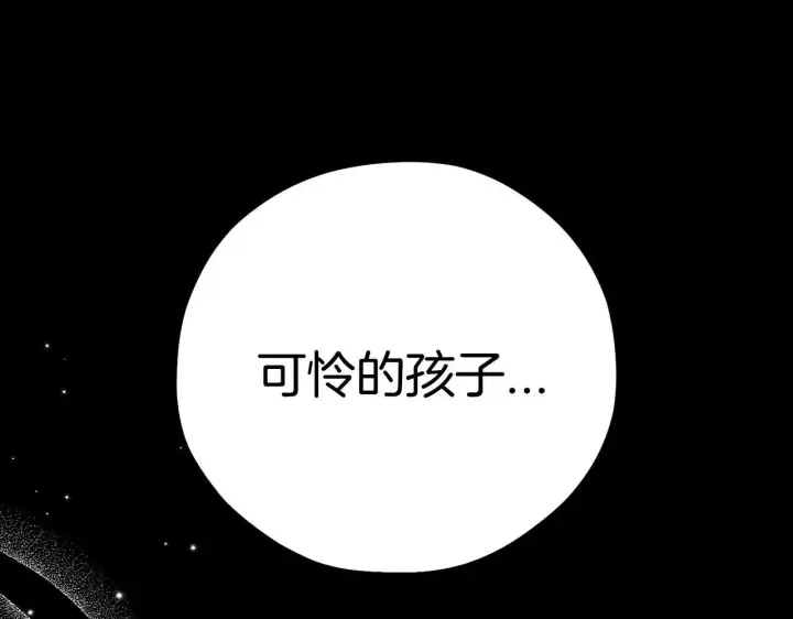 《完蛋！成了反派的试毒小跟班》第46话 随地大小告白图5