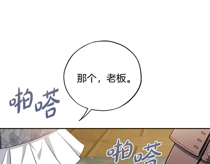 《完蛋！成了反派的试毒小跟班》第46话 随地大小告白图55