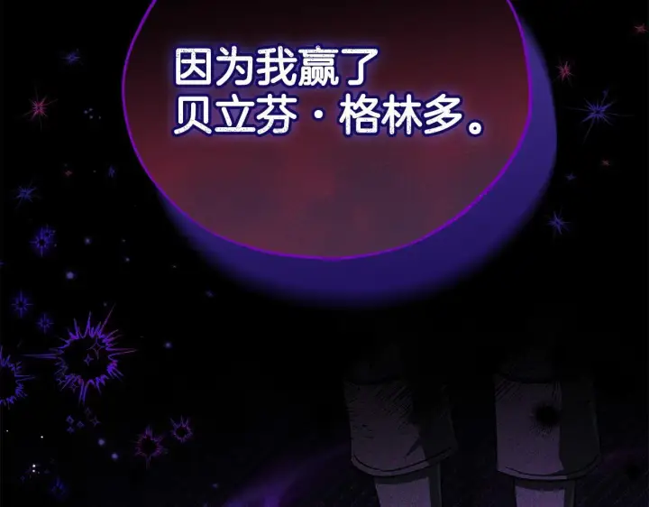 《完蛋！成了反派的试毒小跟班》第46话 随地大小告白图66