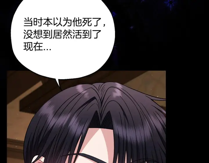 《完蛋！成了反派的试毒小跟班》第46话 随地大小告白图70