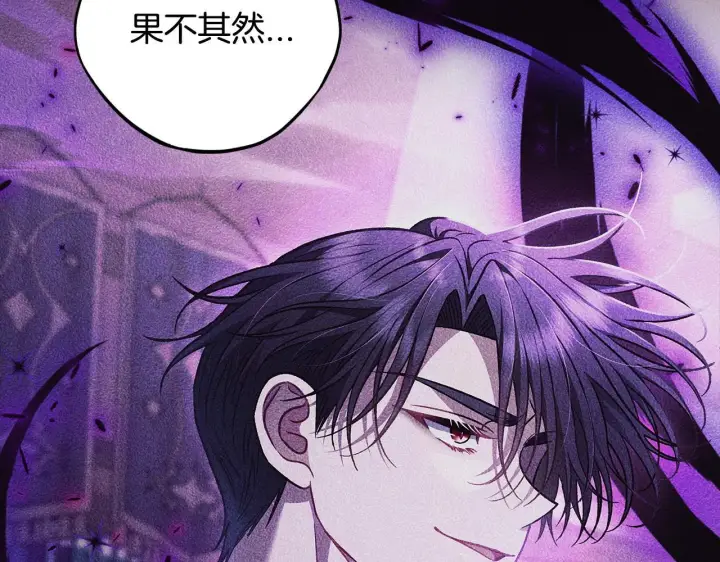《完蛋！成了反派的试毒小跟班》第46话 随地大小告白图76