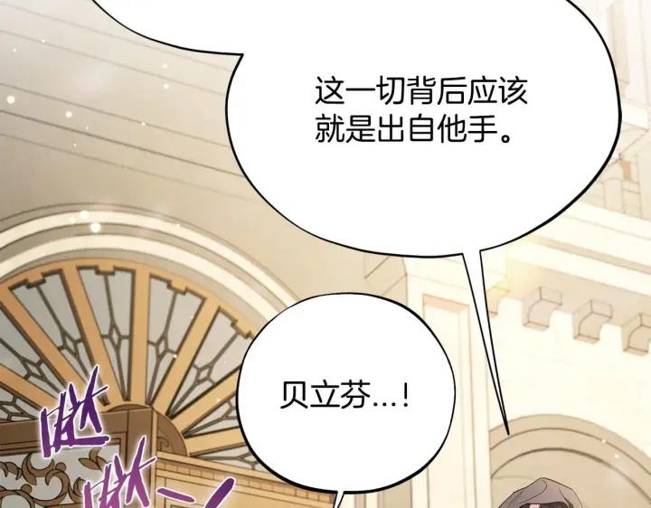 《完蛋！成了反派的试毒小跟班》第46话 随地大小告白图81
