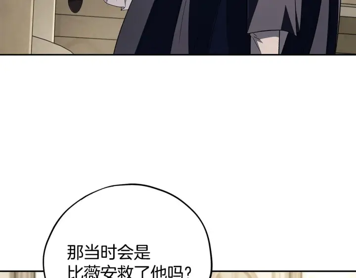 《完蛋！成了反派的试毒小跟班》第46话 随地大小告白图83