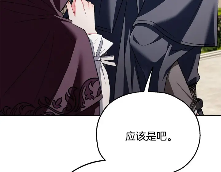 《完蛋！成了反派的试毒小跟班》第46话 随地大小告白图85