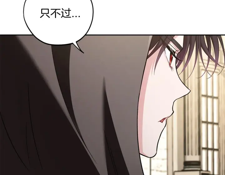 《完蛋！成了反派的试毒小跟班》第46话 随地大小告白图87