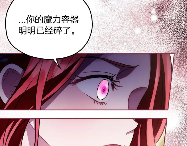《完蛋！成了反派的试毒小跟班》第47话 少说废话图112