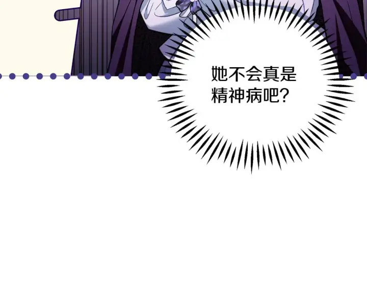 《完蛋！成了反派的试毒小跟班》第47话 少说废话图128