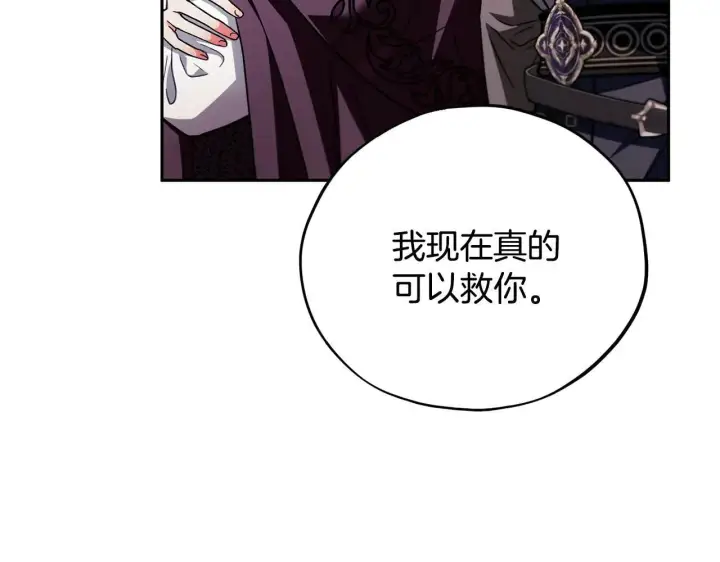 《完蛋！成了反派的试毒小跟班》第47话 少说废话图131