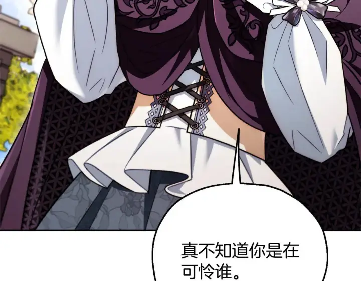 《完蛋！成了反派的试毒小跟班》第47话 少说废话图146