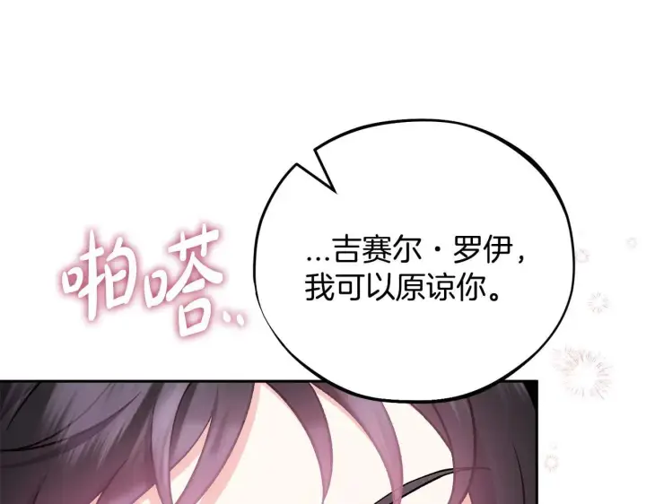 《完蛋！成了反派的试毒小跟班》第47话 少说废话图156