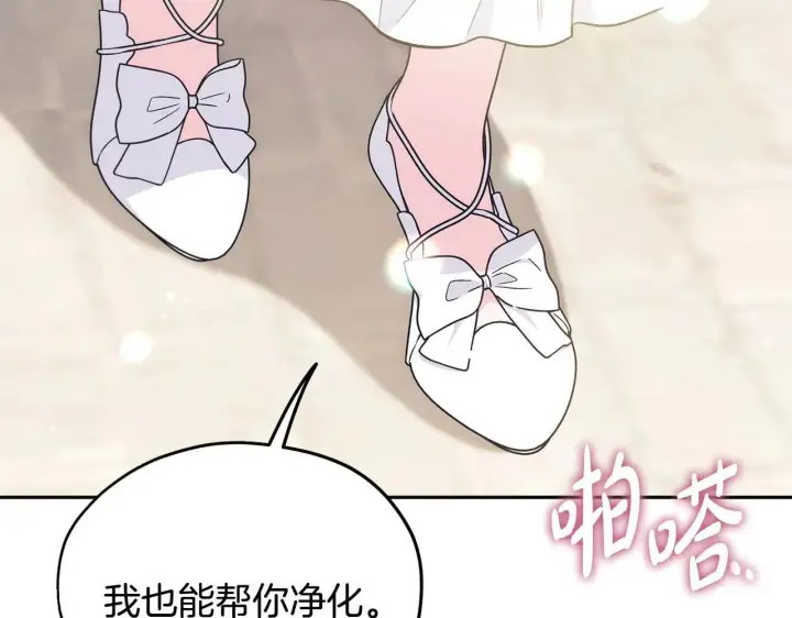 《完蛋！成了反派的试毒小跟班》第47话 少说废话图159