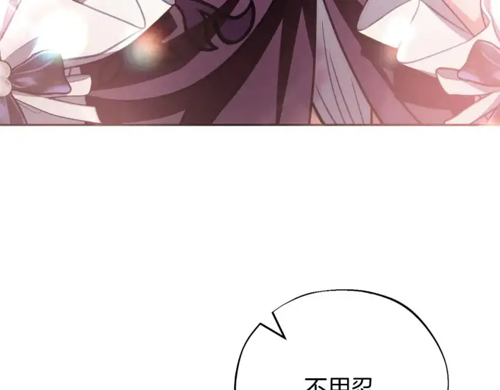 《完蛋！成了反派的试毒小跟班》第47话 少说废话图168