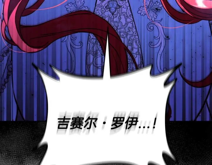 《完蛋！成了反派的试毒小跟班》第47话 少说废话图181