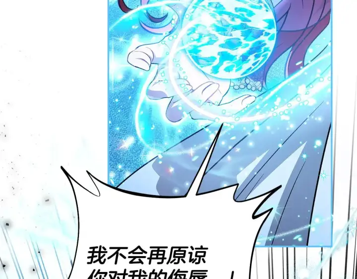 《完蛋！成了反派的试毒小跟班》第47话 少说废话图184