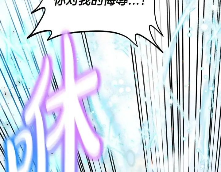 《完蛋！成了反派的试毒小跟班》第47话 少说废话图185