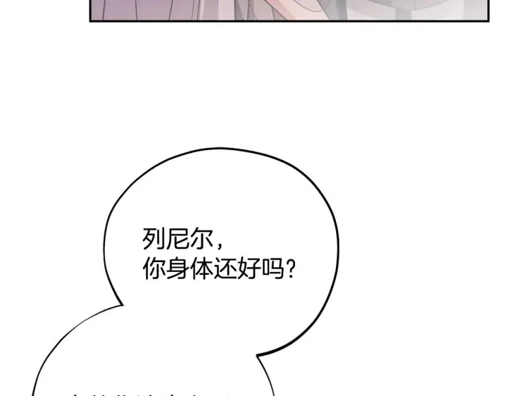 《完蛋！成了反派的试毒小跟班》第47话 少说废话图19