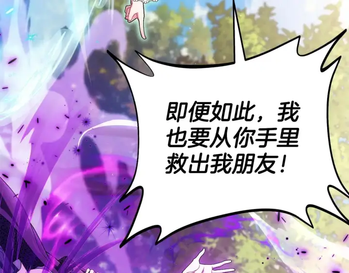 《完蛋！成了反派的试毒小跟班》第47话 少说废话图200