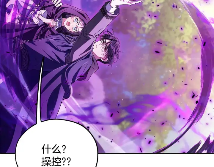 《完蛋！成了反派的试毒小跟班》第47话 少说废话图201
