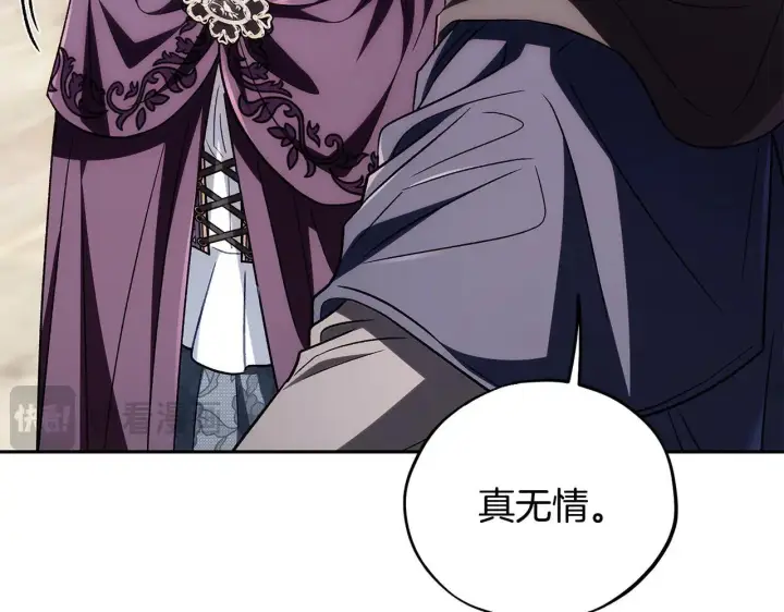 《完蛋！成了反派的试毒小跟班》第47话 少说废话图209