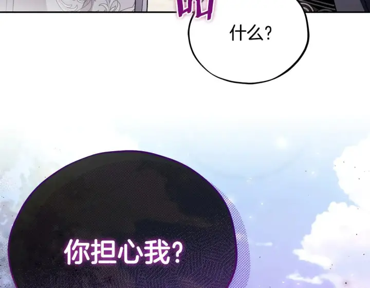 《完蛋！成了反派的试毒小跟班》第47话 少说废话图22