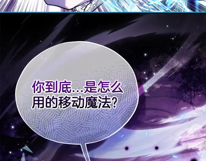 《完蛋！成了反派的试毒小跟班》第47话 少说废话图224