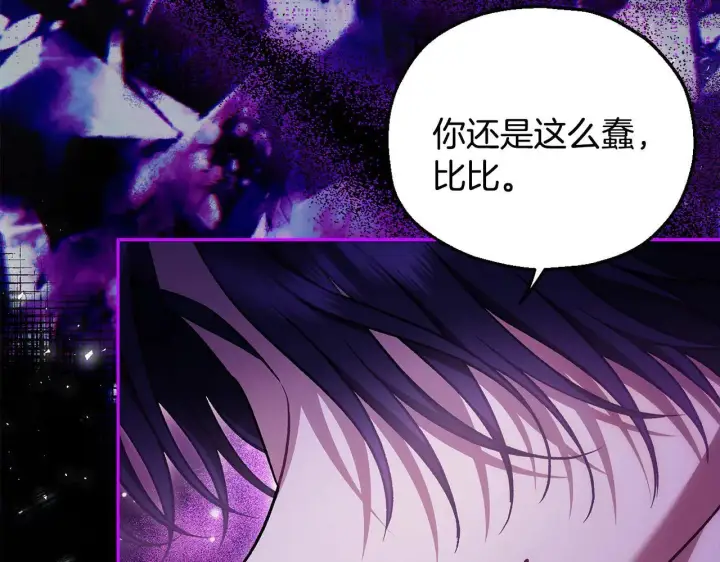 《完蛋！成了反派的试毒小跟班》第47话 少说废话图228