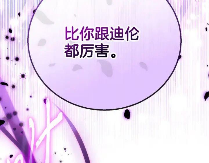 《完蛋！成了反派的试毒小跟班》第47话 少说废话图233