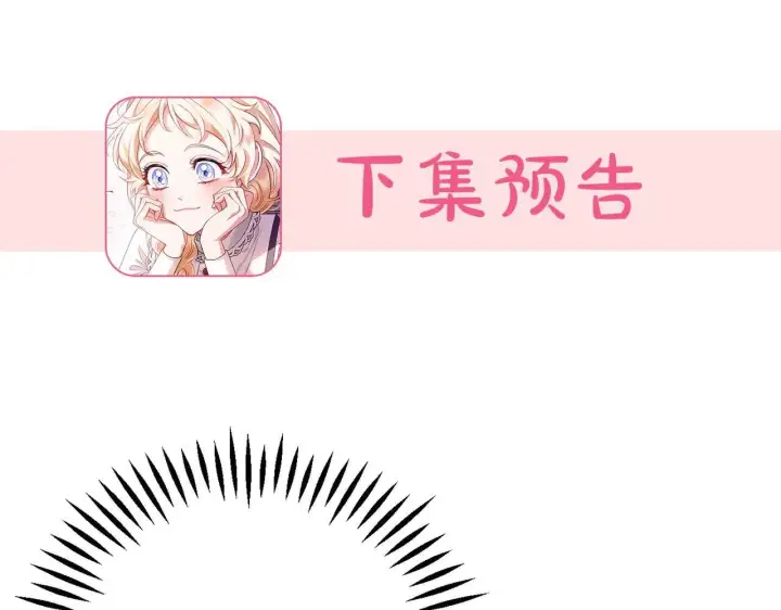 《完蛋！成了反派的试毒小跟班》第47话 少说废话图239