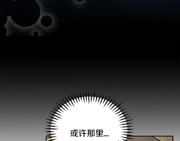 《完蛋！成了反派的试毒小跟班》第47话 少说废话图245