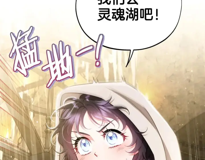 《完蛋！成了反派的试毒小跟班》第47话 少说废话图250