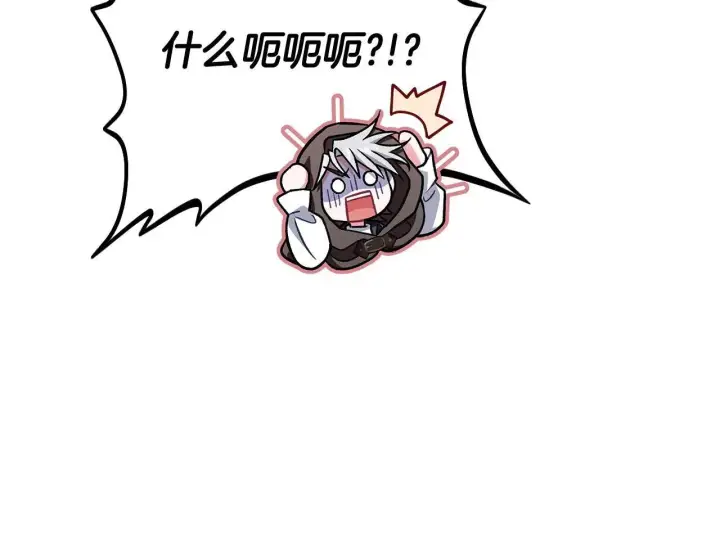 《完蛋！成了反派的试毒小跟班》第47话 少说废话图253