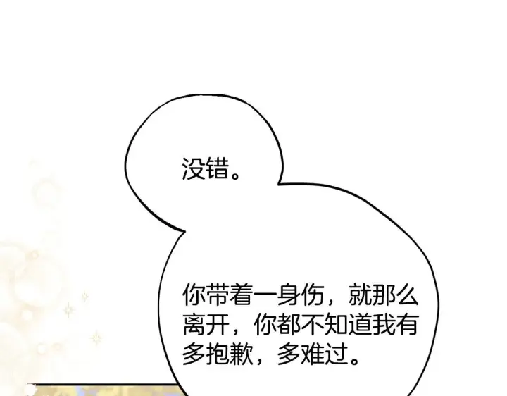 《完蛋！成了反派的试毒小跟班》第47话 少说废话图28