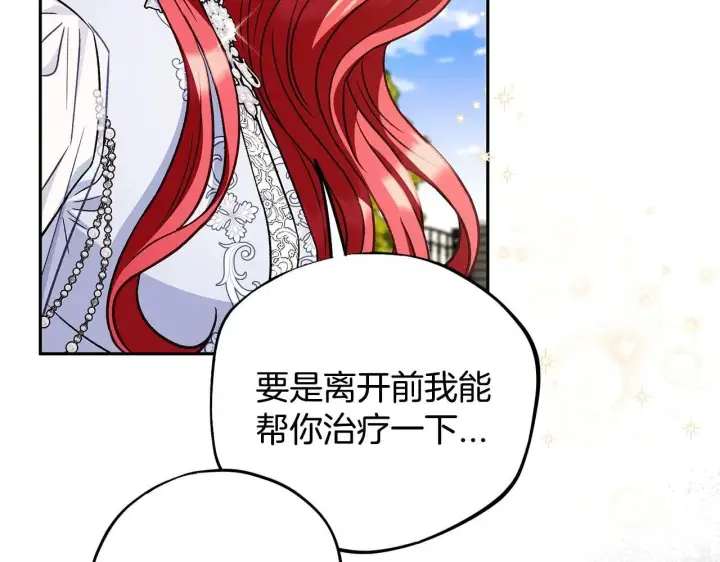 《完蛋！成了反派的试毒小跟班》第47话 少说废话图30