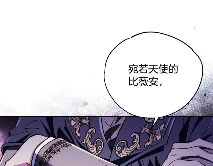《完蛋！成了反派的试毒小跟班》第47话 少说废话图39